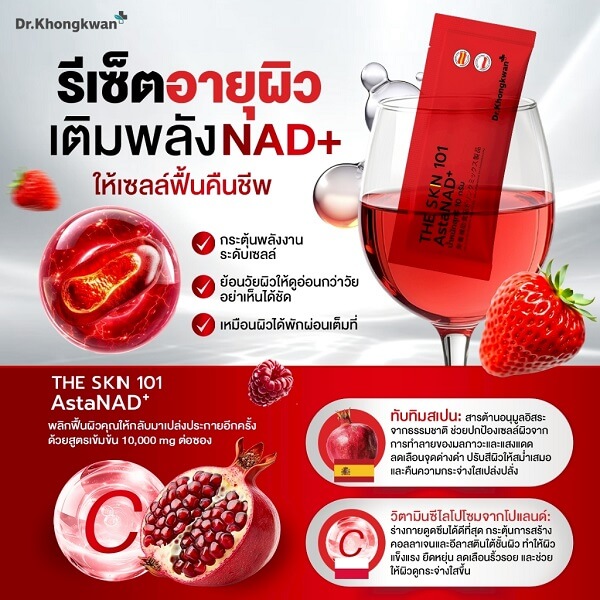 The Skin 101 AstaNAD+ by Dr.Khongkwan - Image 5