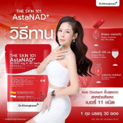 The Skin 101 AstaNAD+