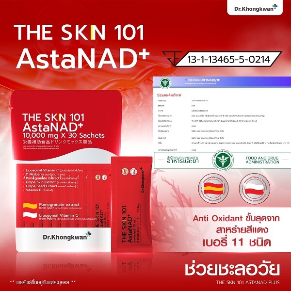 The Skin 101 AstaNAD+ by Dr.Khongkwan - Image 8