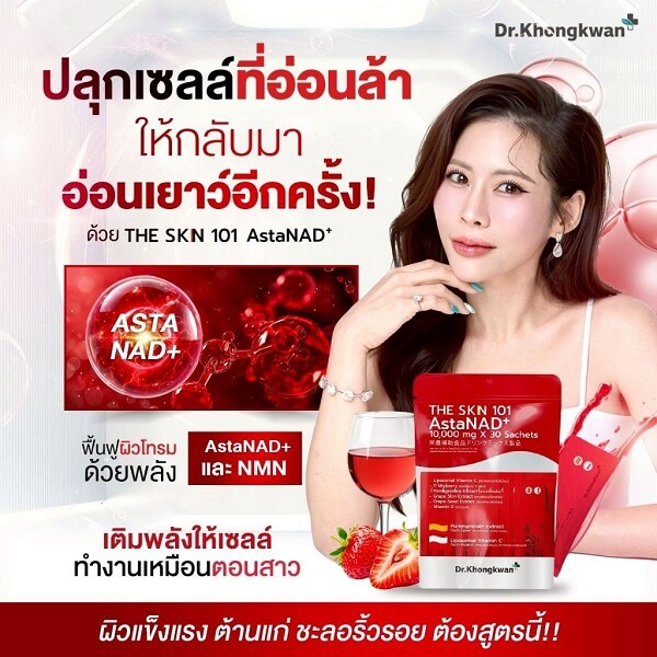 The Skin 101 AstaNAD+ by Dr.Khongkwan - Image 9