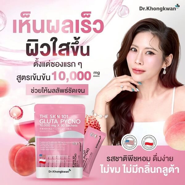 The Skin 101 Gluta Pycno by Dr.Khongkwan - Image 9