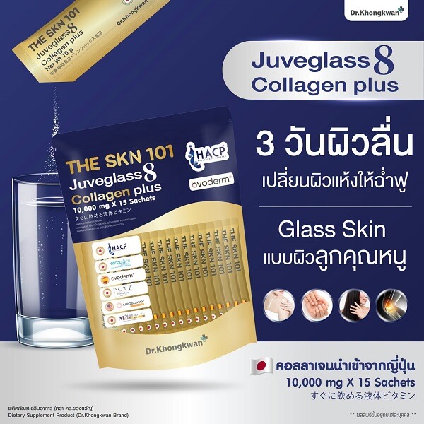 The Skin 101 Juveglass8 Collagen Plus by Dr.Khongkwan - Image 10