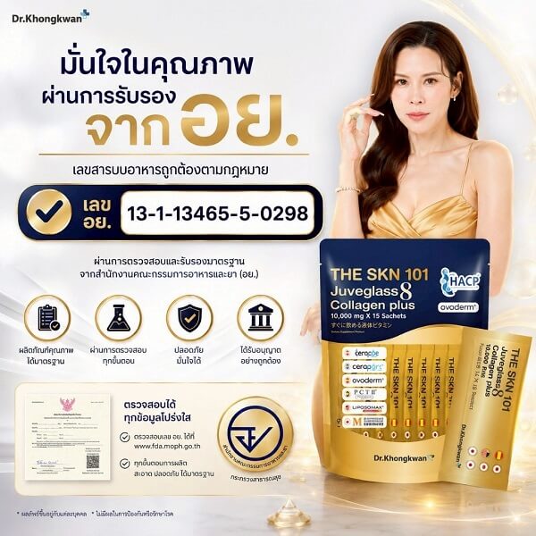The Skin 101 Juveglass8 Collagen Plus