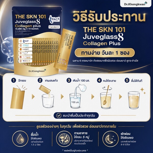 The Skin 101 Juveglass8 Collagen Plus by Dr.Khongkwan - Image 13