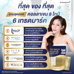 The Skin 101 Juveglass8 Collagen Plus