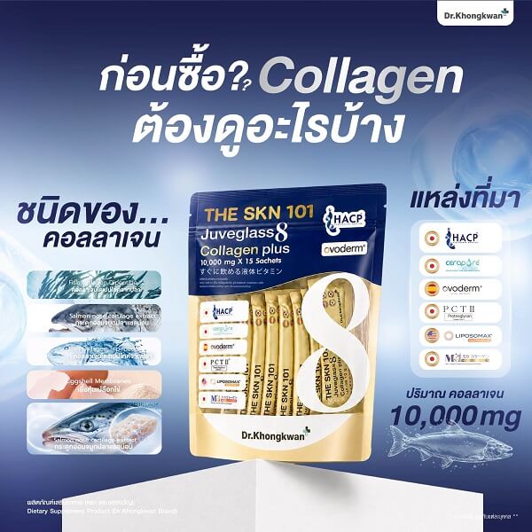 The Skin 101 Juveglass8 Collagen Plus by Dr.Khongkwan - Image 6