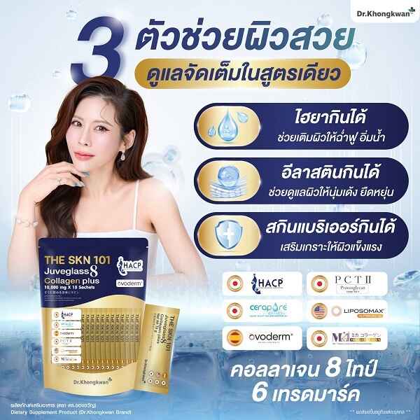 The Skin 101 Juveglass8 Collagen Plus by Dr.Khongkwan - Image 7