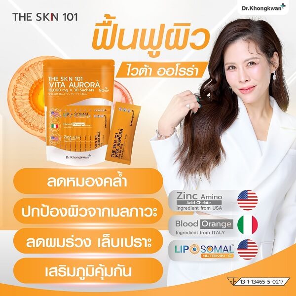 The Skin 101 Vita Aurora