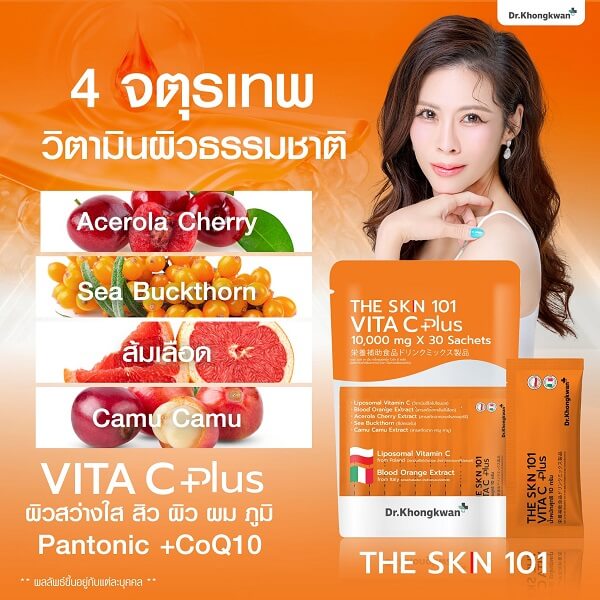 The Skin 101 Vita Aurora