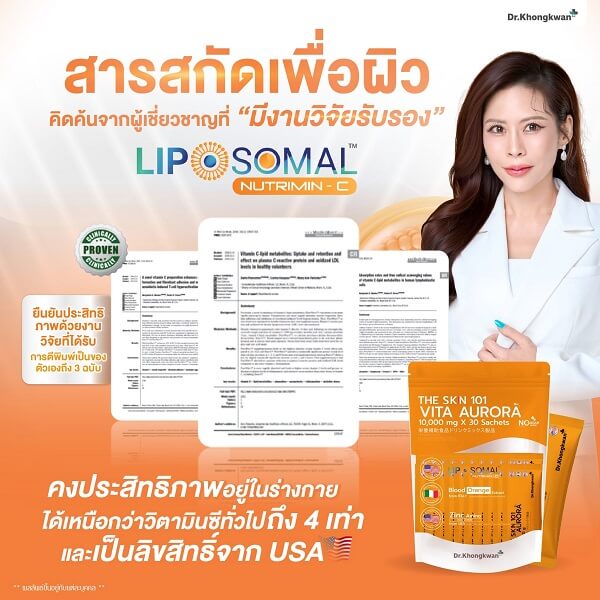 The Skin 101 Vita Aurora by Dr.Khongkwan - Image 9
