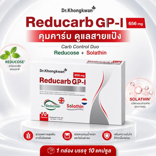 Reducarb GP-1