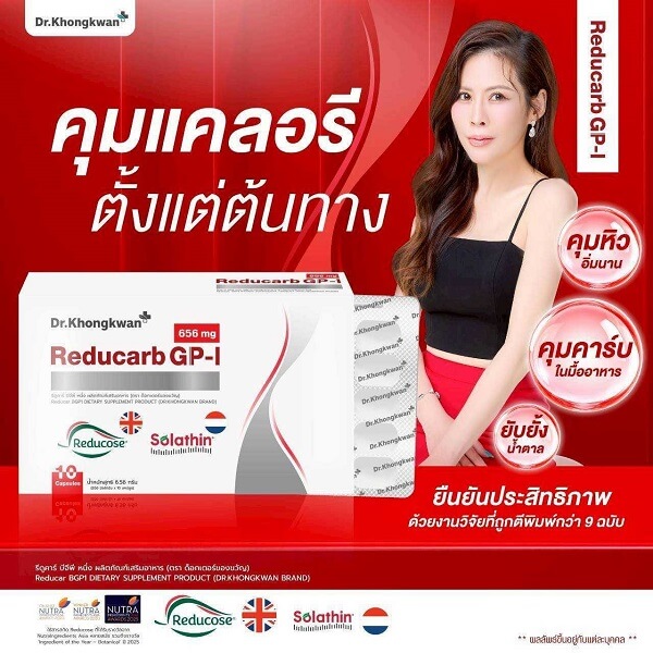 Reducarb GP-1 by Dr. Khongkwan - Image 10