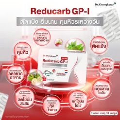 Reducarb GP-1