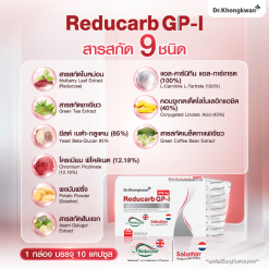 Reducarb GP-1