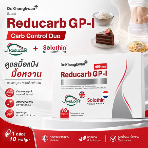 Reducarb GP-1