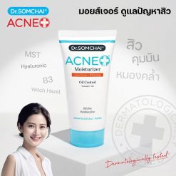 Dr.Somchai Acne Moisturizer Oil Control