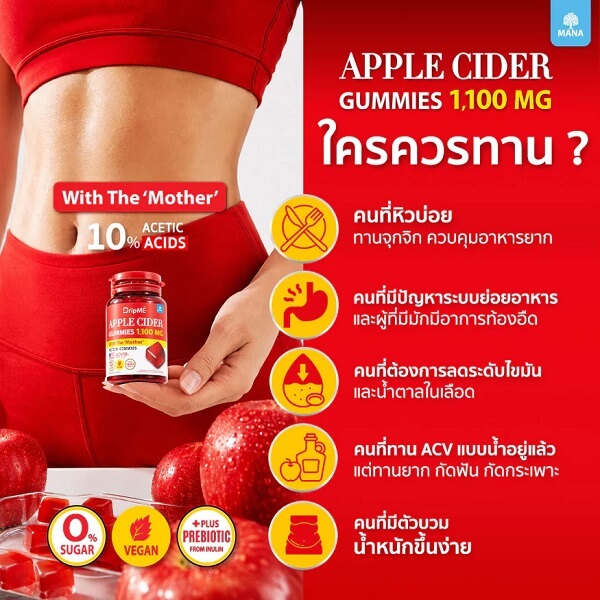 Mana DripME Apple Cider Vinegar Gummies