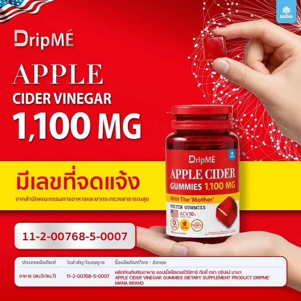 Mana DripME Apple Cider Vinegar Gummies - Image 13