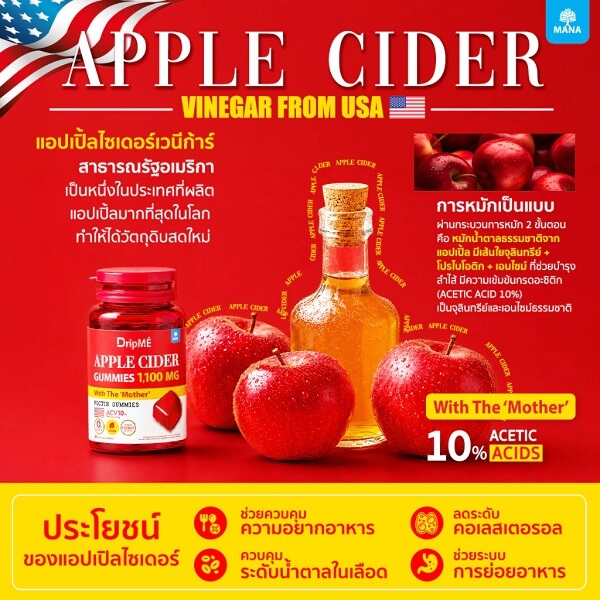 Mana DripME Apple Cider Vinegar Gummies - Image 4