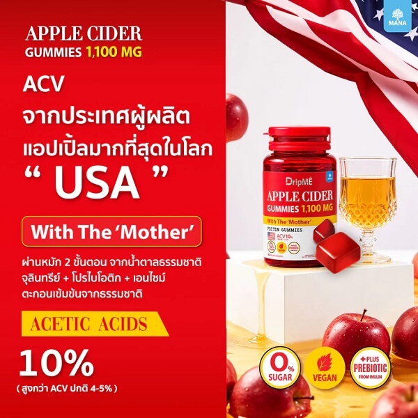 Mana DripME Apple Cider Vinegar Gummies - Image 6