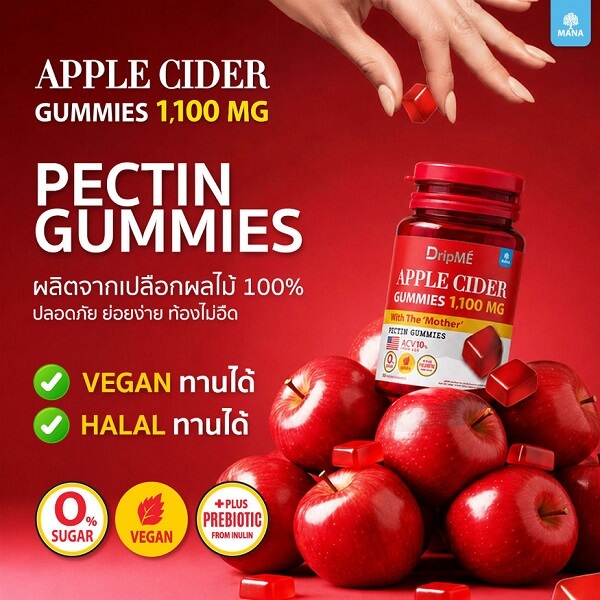 Mana DripME Apple Cider Vinegar Gummies