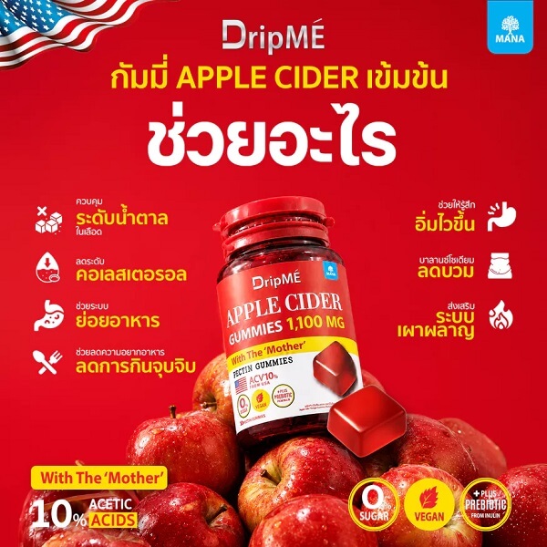 Mana DripME Apple Cider Vinegar Gummies - Image 8