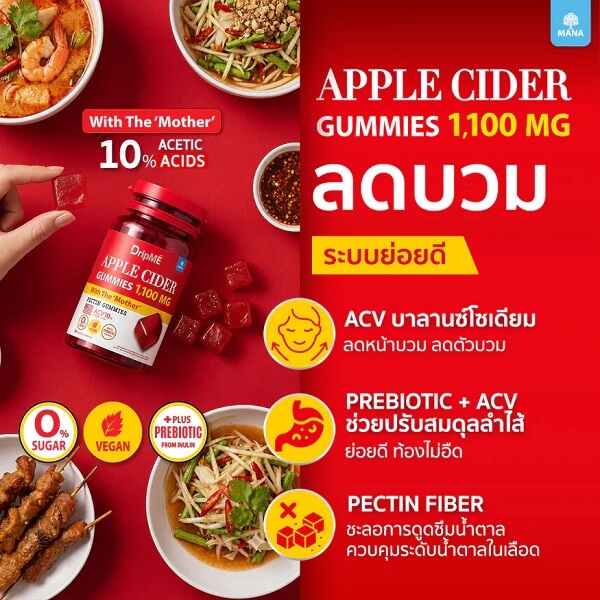 Mana DripME Apple Cider Vinegar Gummies