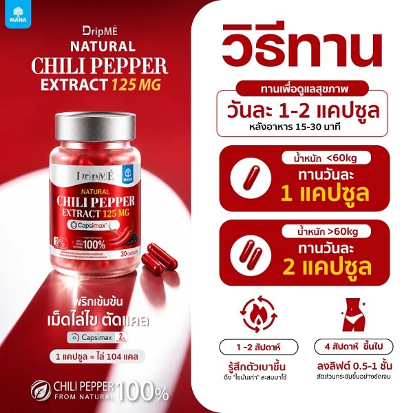 Mana DripME Chili Pepper Extract Plus