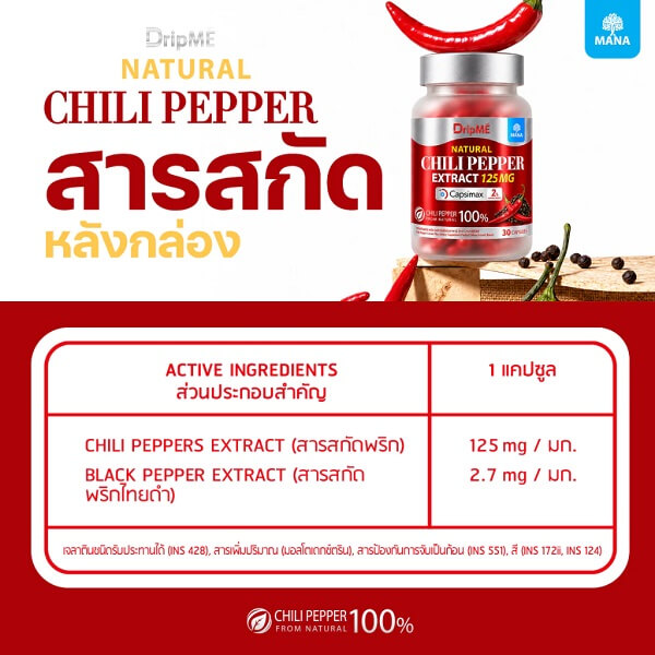 Mana DripME Chili Pepper Extract Plus