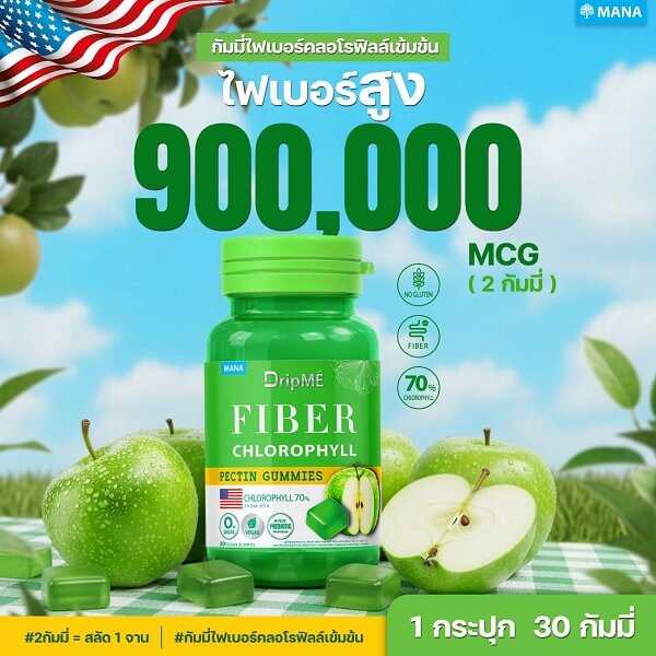 Mana DripME Fiber Chlorophyll Gummies