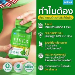 Mana DripME Fiber Chlorophyll Gummies
