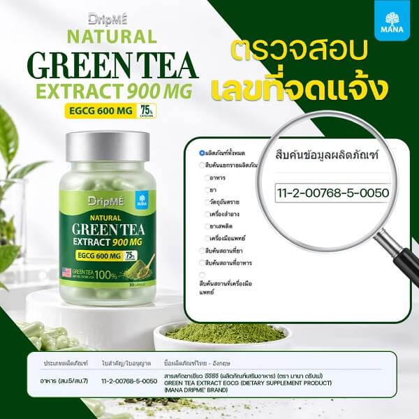 Mana DripME Green Tea Extract - Image 12