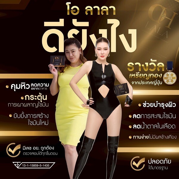 OH LaLa (Buy 1 Get 1 Free) - Image 13