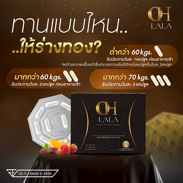 OH LaLa (Buy 1 Get 1 Free) - Image 6