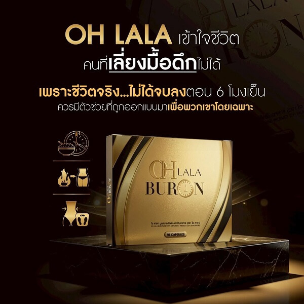 OH LaLa (Buy 1 Get 1 Free) - Image 7
