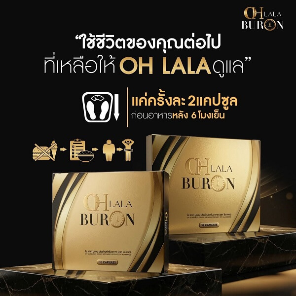 OH LaLa (Buy 1 Get 1 Free) - Image 8