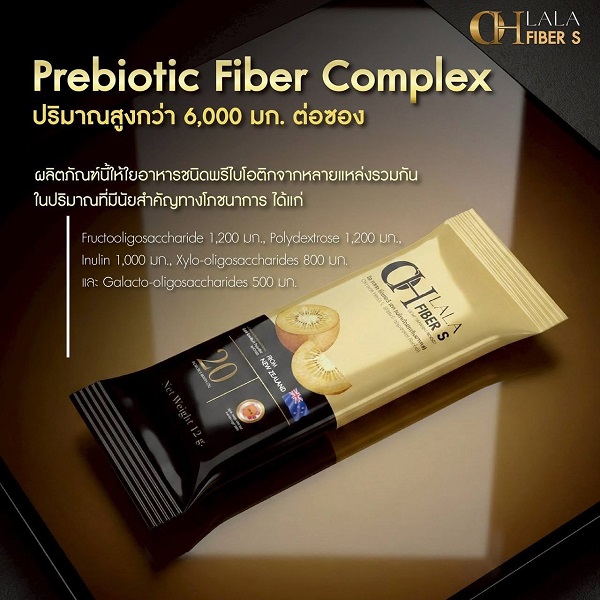 Oh Lala Fiber S - Image 12