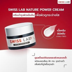 Swiss Lab Nature Power Cream - Image 3