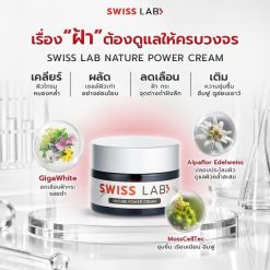 Swiss Lab Nature Power Cream - Image 5