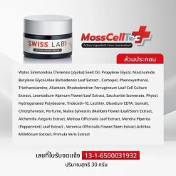 Swiss Lab Nature Power Cream - Image 9